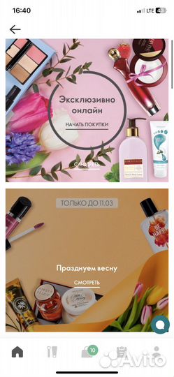 Принимаю заказы Oriflame