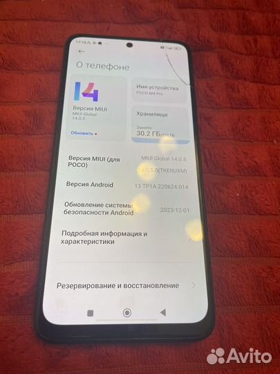 Xiaomi Poco M4 Pro, 8/256 ГБ