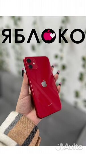 iPhone 11, 128 ГБ