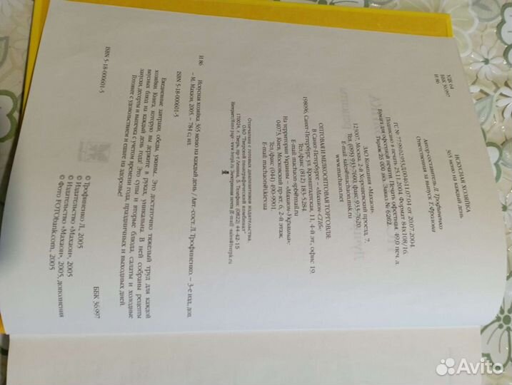 Книга в подарок (рецепты на каждый день)