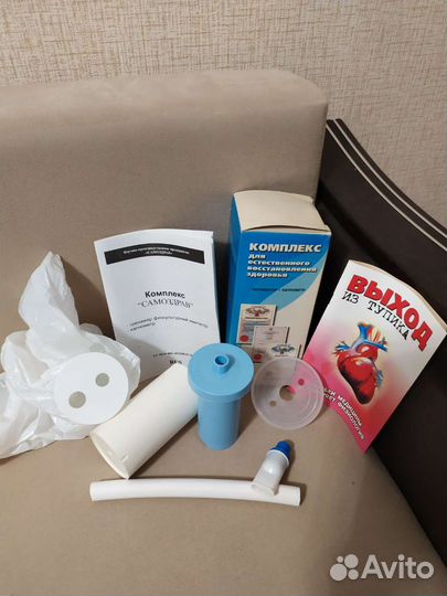 Тренажёр физкультурный имитатор-капникатор