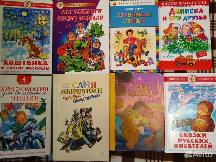Детские книги