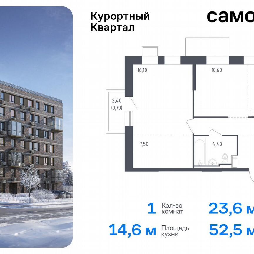 1-к. квартира, 52,5 м², 5/8 эт.