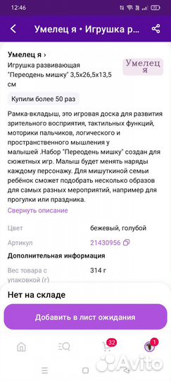 Развивающие игрушки одень мишку, вкладыши