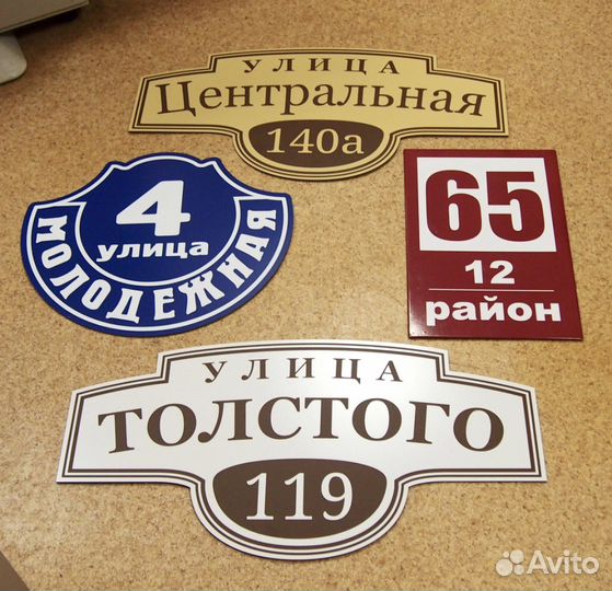 Адресные таблички для домов, дач, коттеджей