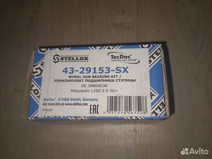 Подшипник передней ступицы 3885А025