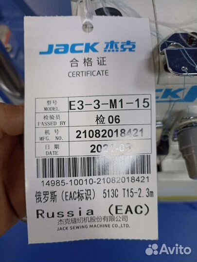 Оверлок (Краевка) 3х ниточный Jack Jk E3-3-M1-15