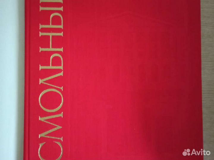 Смольный В. И. Пилявский