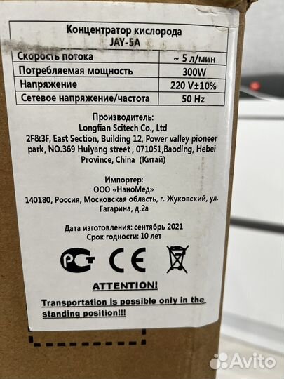 Кислородный концентратор Jay 5a