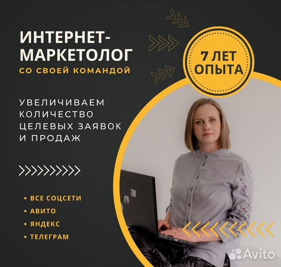 Интернет-маркетолог (со своей командой, под ключ)