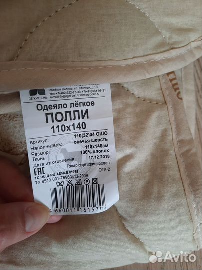 Одеяло шерстяное новое
