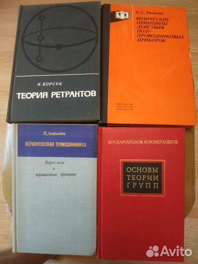 Труды Дьярмати И.,Ржевкина К.С.,Каргаполова М.И