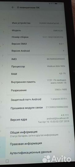 Планшет huawei mediapad m5 10.8