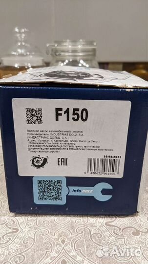 Помпа на Ford Mondeo 3