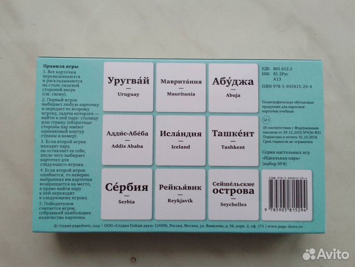 Настольная игра Столицы