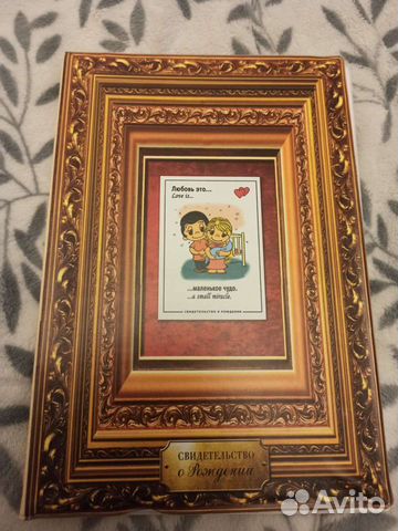 Обложка для свидетельства о рождении