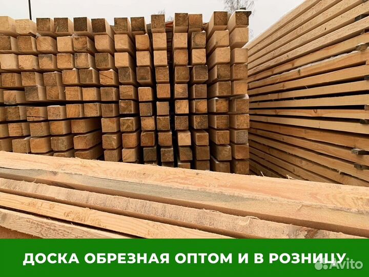 Доска обрезная 60х100х3000