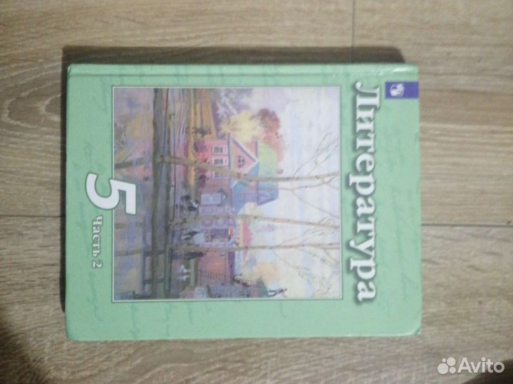 Продам учебник