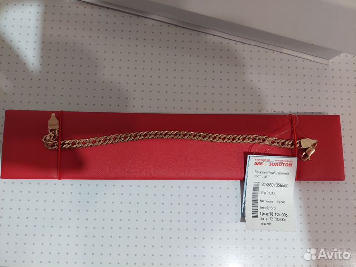 Золотой браслет