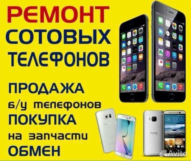 Ремонт телефонов телевизоров и Т.Д