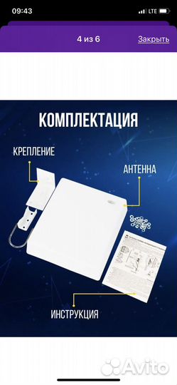 Антенна для усиления интернета 4g