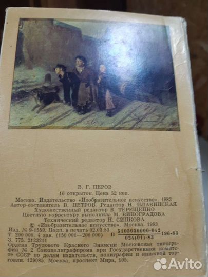 Наборы открыток картинных галерей СССР репродукции