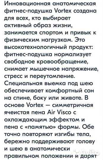 Подушка askona