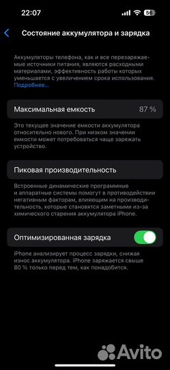 iPhone 14 Pro, 256 ГБ