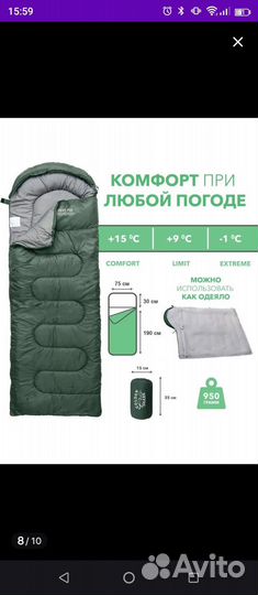 Спальные мешок