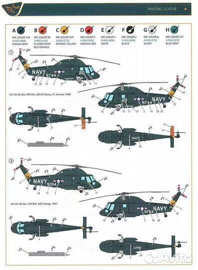 Авиация модель вертолета UH-2A/B Kaman Seasprite