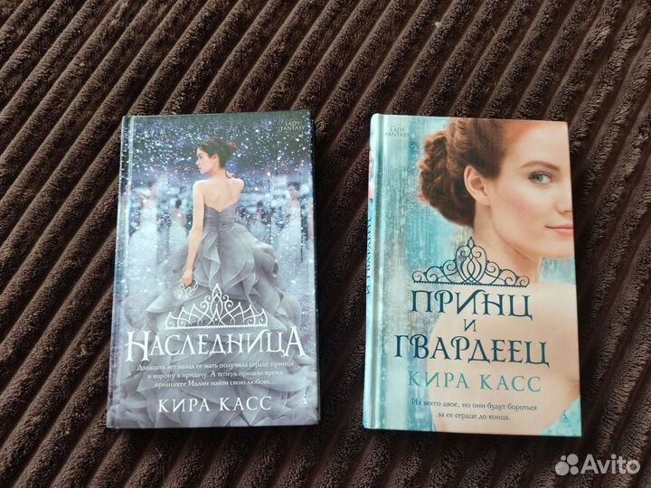 Книги Отбор Киры Касс