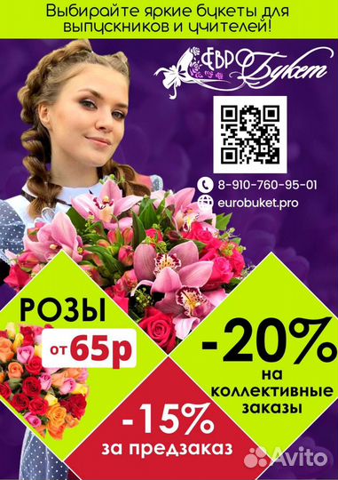 Букет. Хризантемы