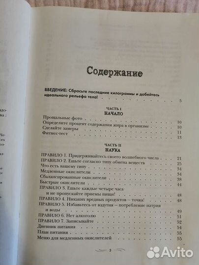 Джиллиан Майклз стройное тело за 30 дней