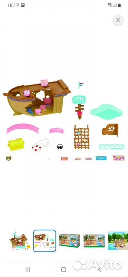 Sylvanian Families площадка 