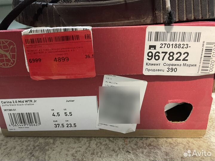 Кеды детские утепленные puma