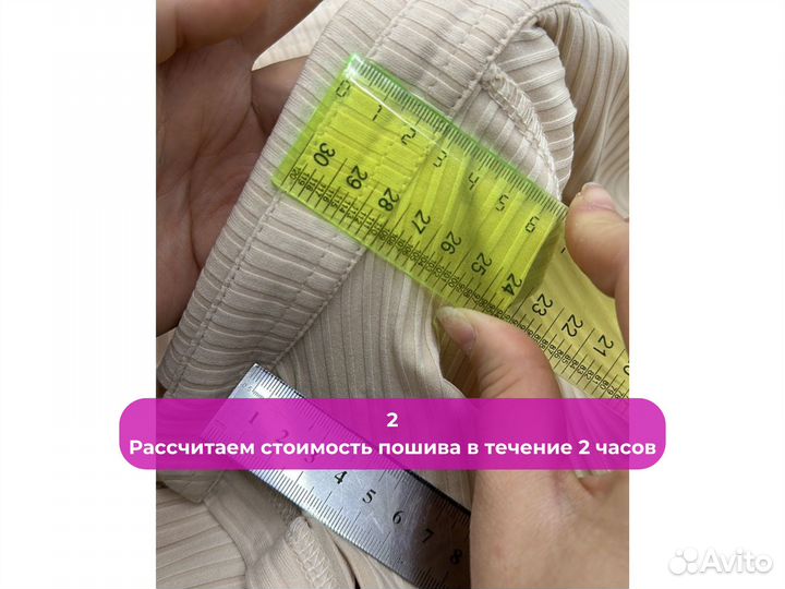 Швейный цех / Пошив одежды для Брендов, для WB и o