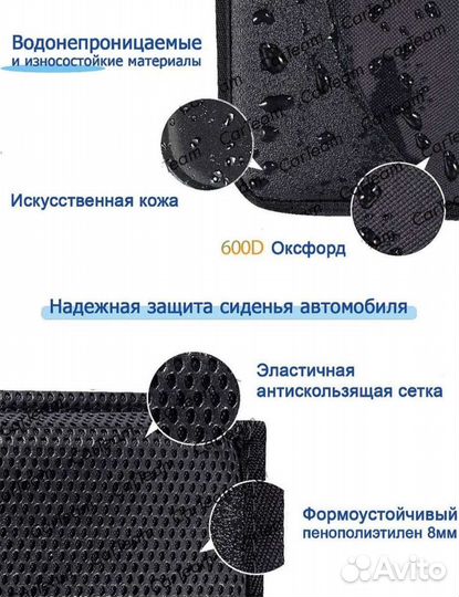 Новый защитный чехол - подложка под автокресло