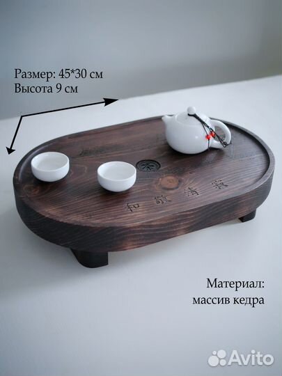 Чабань деревянная чайная доска для чайной церемони