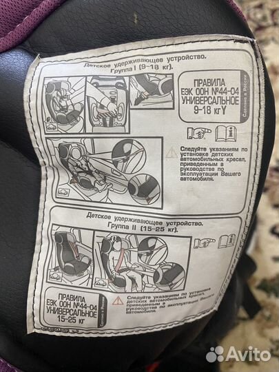 Детское автокресло