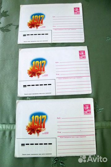 Открытки. 80-е годы хх века