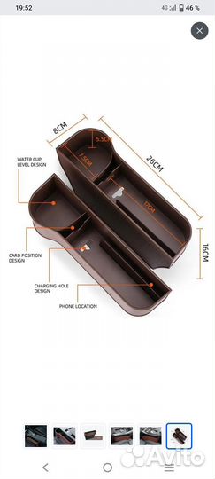 Ящики между сидений на автомобиль