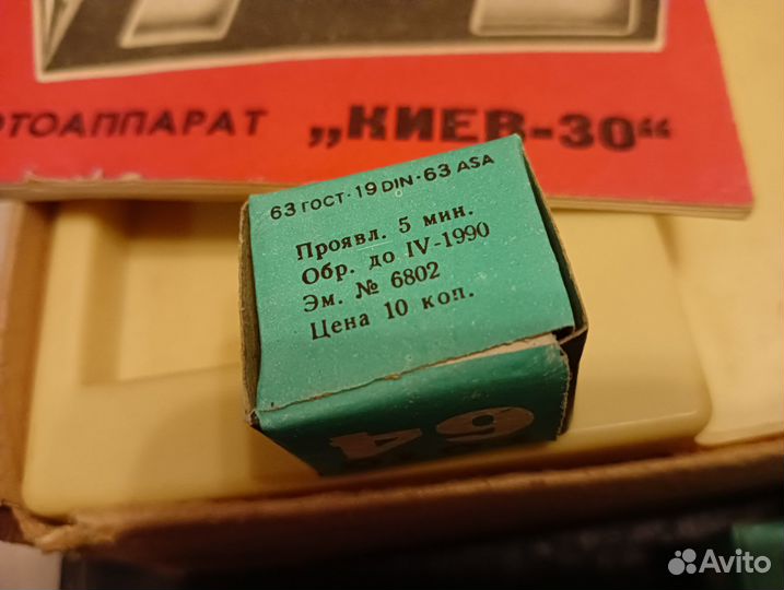 Пленочный фотоаппарат Киев 30