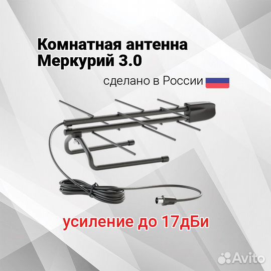 Антенна комнатная с усилителем, новые