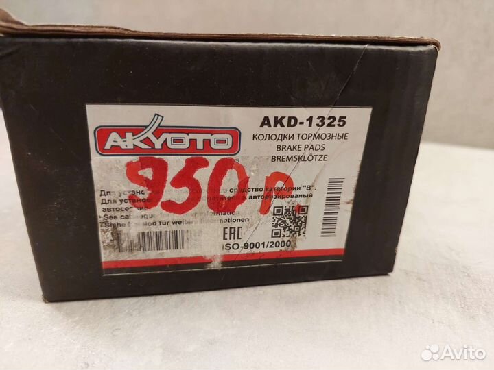 Колодки тормозные Brake Pads AKD-1325