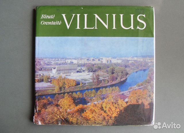 Фотоальбом Вильнюс. Orentait Birut - Vilnius