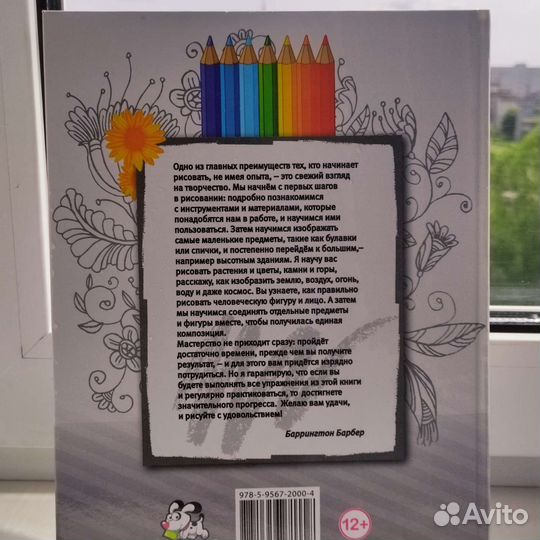 Учебник рисования