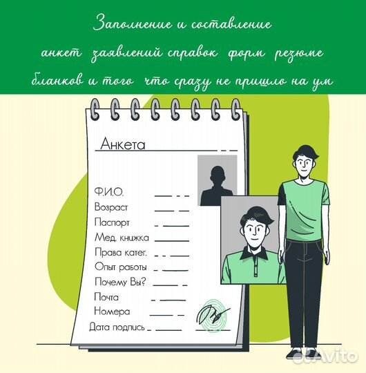 Набор текста, транскрибация аудио/видео в текст