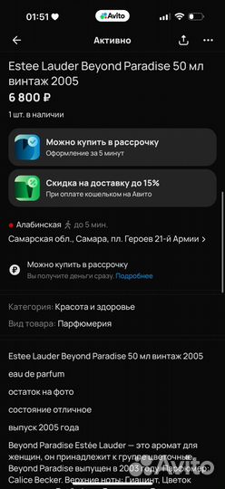 Заказ для Екатерины (косметика 180201)