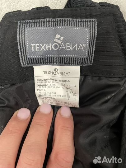 Техноавиа Полукомбинезон мужской Сибирь