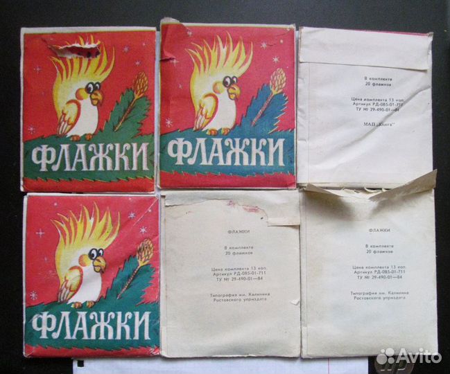 Флажки ёлочные СССР. бумажная гирлянда новогодняя